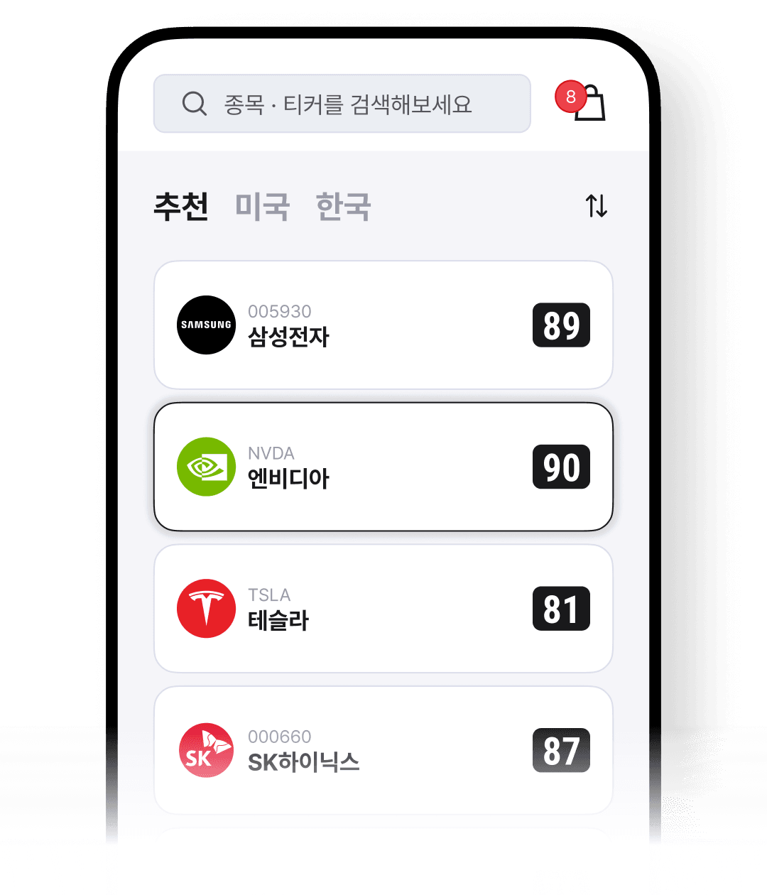 매력지수